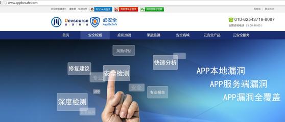開發者和企業都慌了 APP必須進行安全測試，網絡與信息安全軟件開發成關鍵